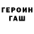 Метадон кристалл HeGetzu