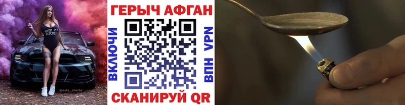 Купить  Пересвет  Героин хмурый 