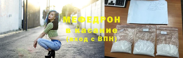 мяу мяу кристалл Навашино