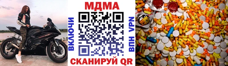 МДМА молли  Купить закладки  Пересвет 