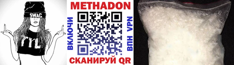 МЕТАДОН VHQ  Купить закладки  Пересвет 