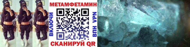 МЕТАМФЕТАМИН кристалл  Купить закладки  Пересвет 